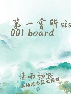 第一会所sis001 board