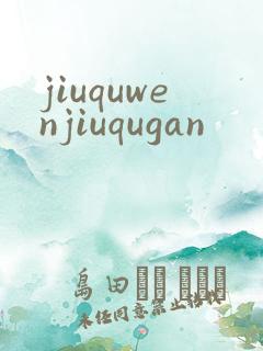 jiuquwenjiuqugan