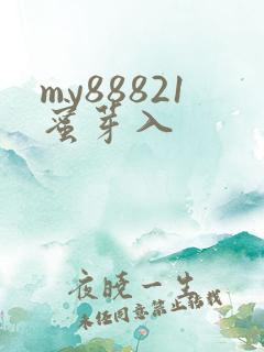 my88821蜜芽入