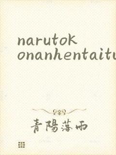 narutokonanhentaitube