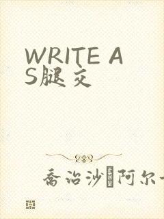 WRITE AS腿交