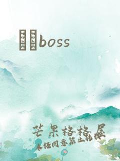 ӥȮboss