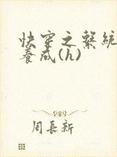 快穿之系统欲娃养成(h)