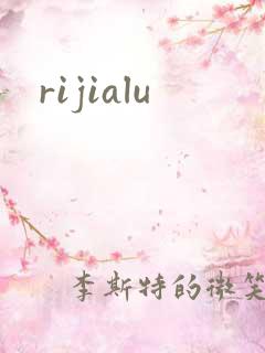 rijialu