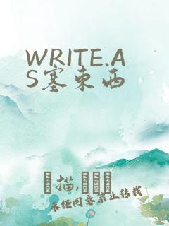 WRITE.AS塞东西