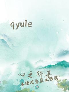 qyule