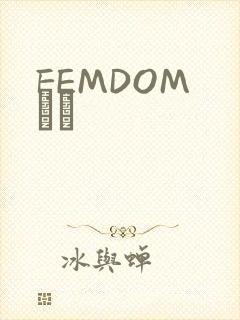 FEMDOM С˵