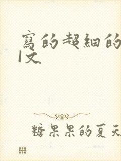 写的超细的DOI文