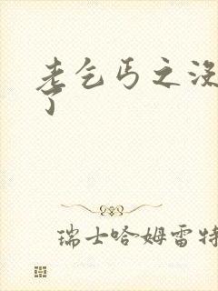 老乞丐之没完没了