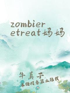 zombieretreat妈妈