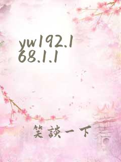 yw192.168.1.1
