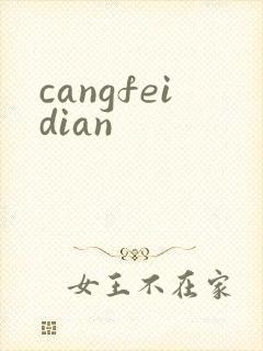 cangfeidian