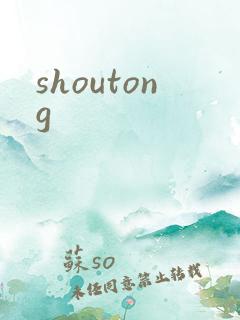 shoutong