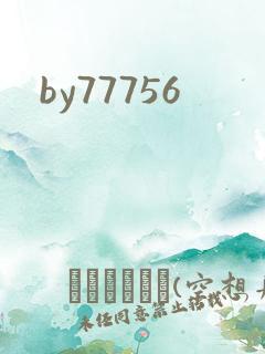 by77756
