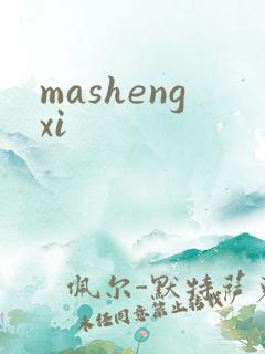 mashengxi