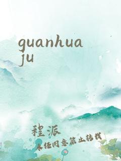 guanhuaju