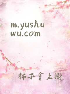 m.yushuwu.com