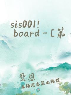 sis001! board - [第一会所 关闭注册]
