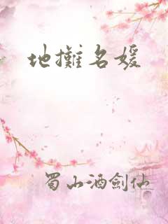 地摊名媛
