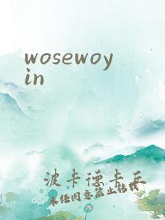 wosewoyin