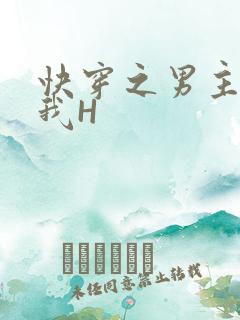 快穿之男主滋润我H