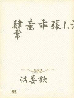 肆意乖张1.沈常