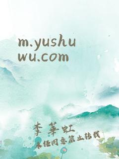 m.yushuwu.com