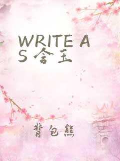 WRITE AS 含玉