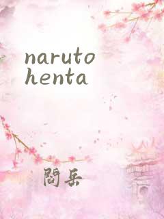 naruto henta