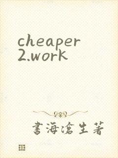 cheaper2.work