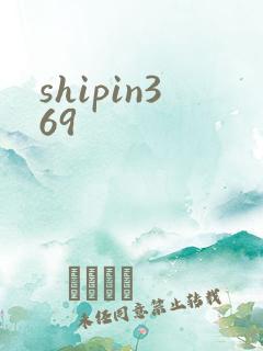 shipin369