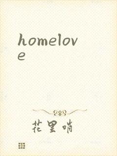 homelove