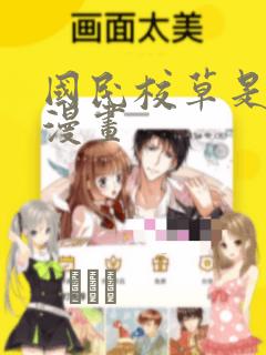 恶作剧之吻第二部韩剧