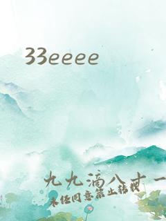 33eeee