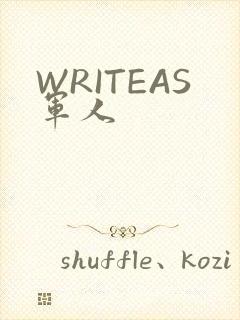 WRITEAS军人