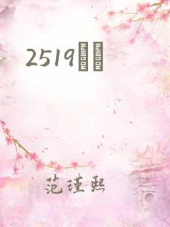 2519С˵