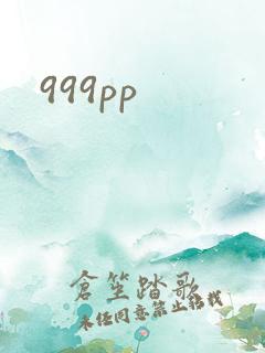 999pp