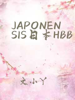 JAPONENSIS日本HBB