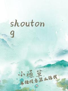 shoutong