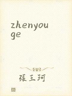 zhenyouge