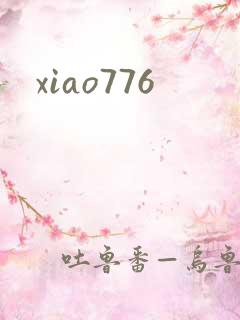 xiao776