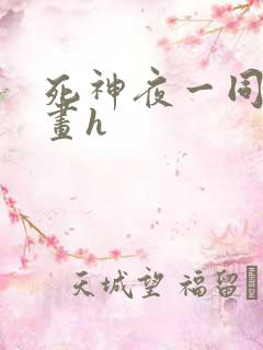 死神夜一同人漫画h