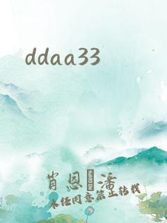 ddaa33