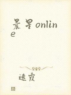晨星online