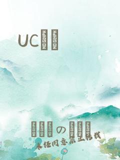 UCС˵