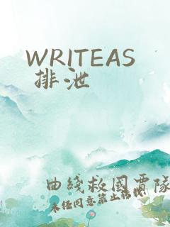 WRITEAS 排泄