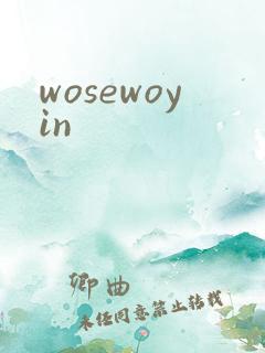 wosewoyin