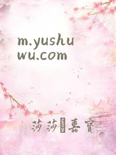 m.yushuwu.com