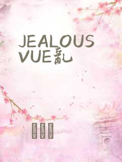 JEALOUSVUE乱