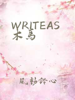 WRITEAS木马